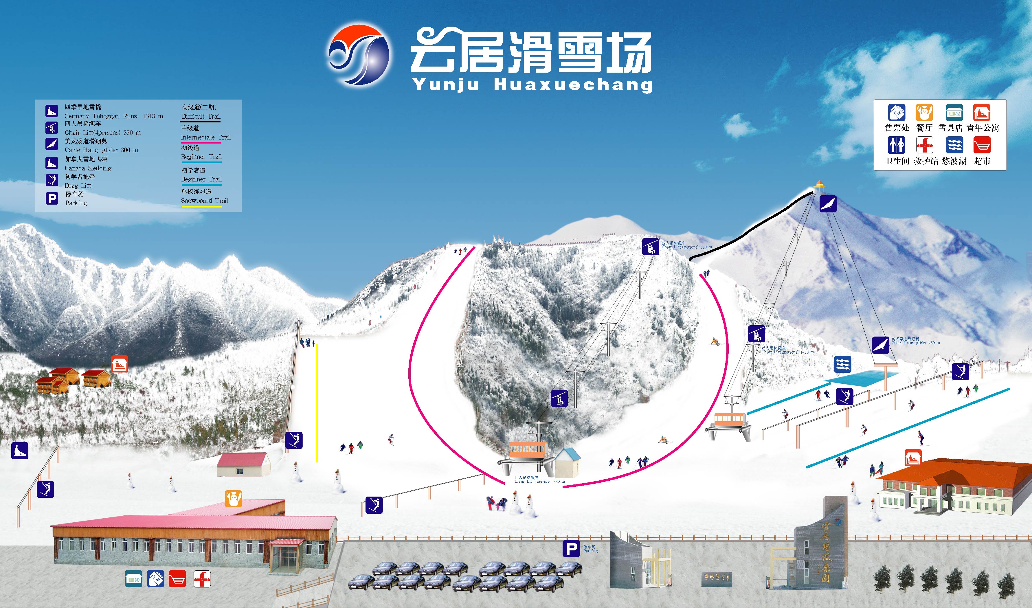 北京云居滑雪場